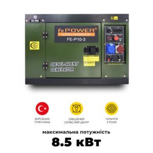 Дизельний генератор FE Power P10-3 максимальна потужність 8.5 кВт