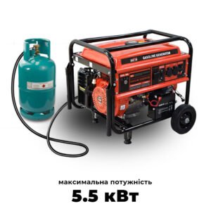 Бензиновий + газовий генератор BISON BS6500LE максимальна потужність 5 кВт / 5.5 кВт